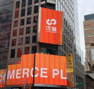 市值只剩9亿美元优信 被指多项数据造假股价暴跌50%