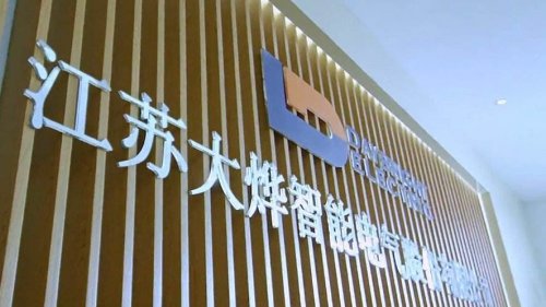 大烨智能2018年利润下滑35%背后： 直销客户回款慢致现金流为负