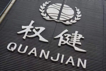 交大昂立亏损超5亿营收连降6年 “权健事件”后保健行业僵局怎么破