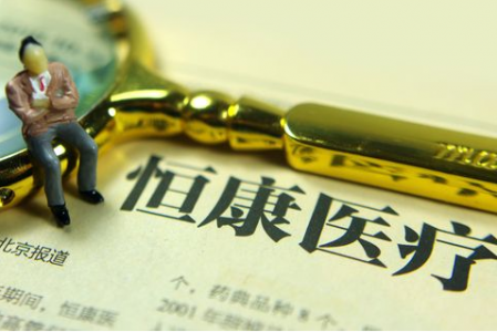 恒康医疗全年亏损14.18亿 阙文彬深陷债务泥潭