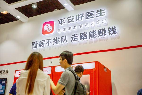 平安好医生遭匿名报告做空：直指关联方利益输送