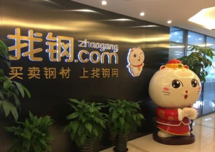 找钢网弃同股不同权再冲刺IPO,中国最大钢铁电商新出路在哪里？