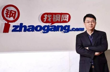 钢铁行业新方向：找钢网“科技+服务”全面提升行业效率