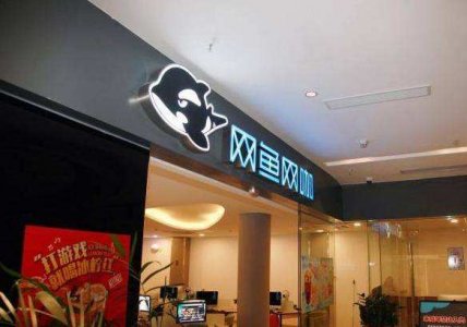 王思聪投资的网鱼网咖将赴美上市 网咖鼻祖未来堪忧?