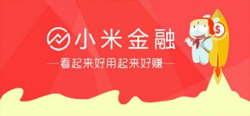 正常还款却被警告逾期 小米金融官方回应：系统故障
