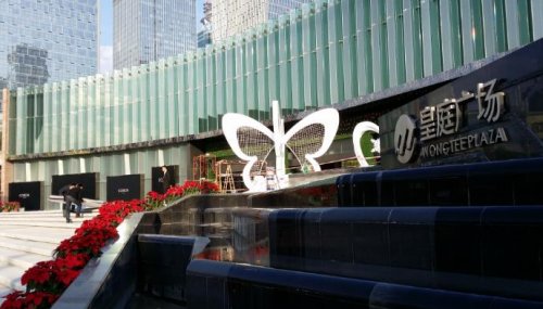 中植系援助皇庭国际：净利润大幅下滑 购物中心成救命稻草