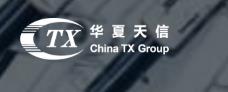 华夏天信