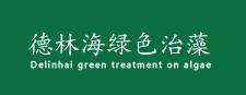 德林海