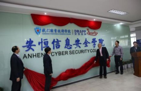 安恒信息冲刺IPO：网络信息安全为主营产品 阿里为第二大股东