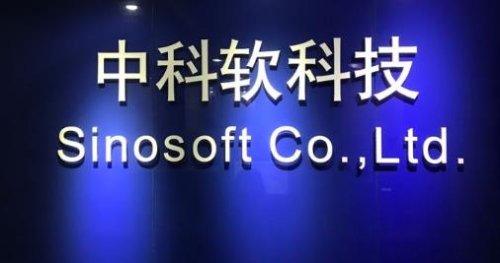 上市公司新闻：中科软连续七年分红1.53亿 保险领域份额市场排名第一