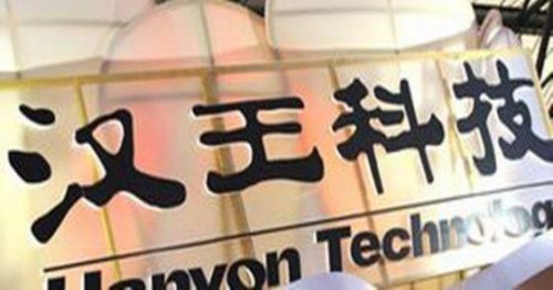 汉王科技9年间市值暴跌90% 从OCR到AI资本市场胜算几何