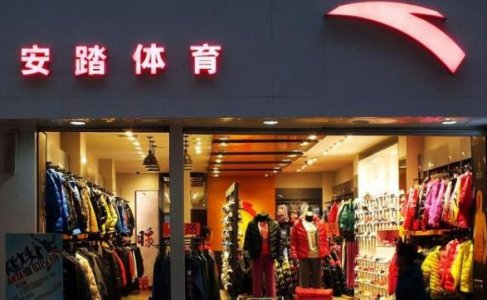 安踏市值昨日蒸发超百亿 一年内遭三次沽空能挺住么？