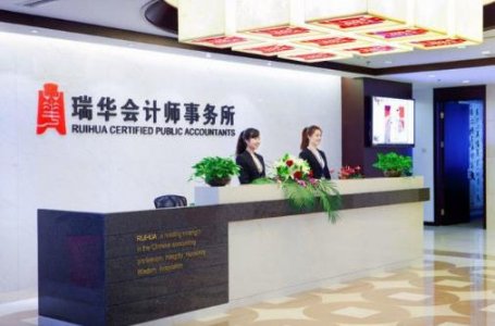 瑞华会所陷入康得新虚增120亿利润案 将影响315家A股公司和40家拟IPO企业