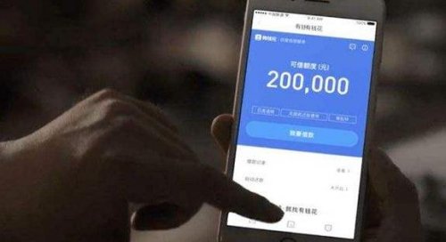 在线教育市场扩大的背后：教育信贷乱象丛生 百度有钱花卷入其中