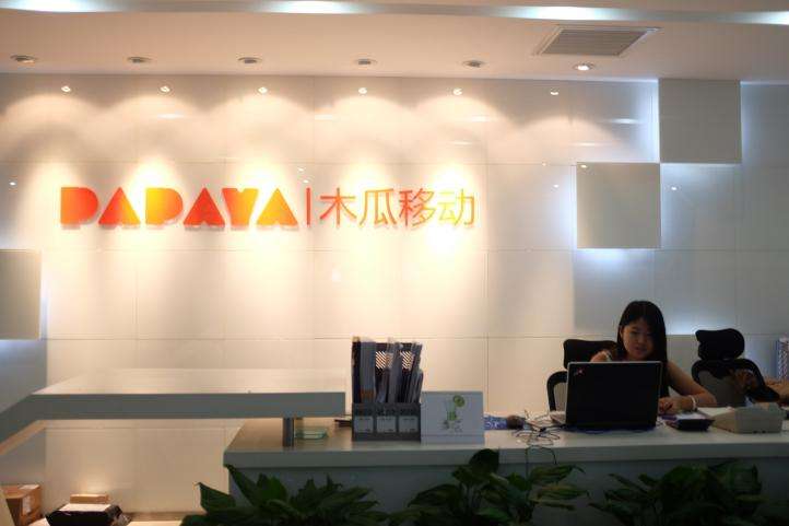 木瓜移动搁浅科创板IPO：主动撤回申请 或因包装过度