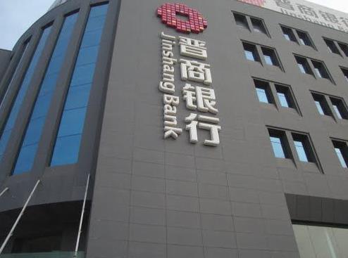 晋商银行IPO：上市前认购遇冷 不良贷款是未来亟需解决的难题