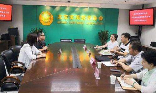 新浪微博被北京消协约谈 因“明星势力榜”暂停退款投诉69件