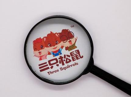 三只松鼠上市后难题：频发食品安全、多次转型遇阻