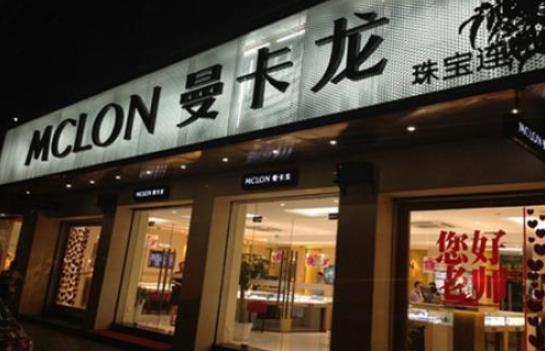曼卡龙实控人背负对赌协议再闯IPO：品牌竞争力不强，营收净利连年波动