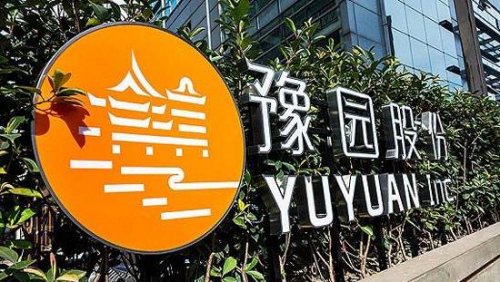 豫园股份子公司违章遭通报批评 网签资格被暂停