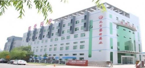 赛升药业因减持股价与承诺不符收深交所监管函