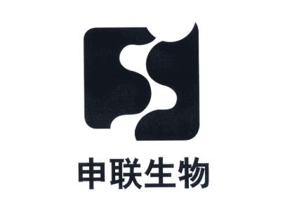 申联生物