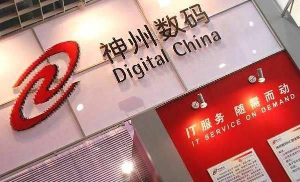 神州信息高管何文潮存短线交易 被大连监管局处罚3万元