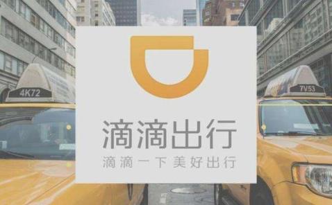 张博任滴滴出行自动驾驶CEO 将推进无人驾驶技术商业化
