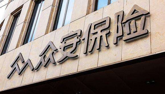众安保险发布2019年上半年季报：扭亏为盈 股价上涨