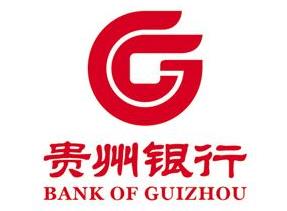 贵州银行