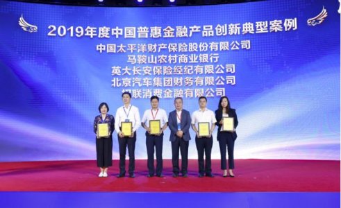 招联金融入选中国普惠金融典型案例：好期贷、信用付等产品获肯定
