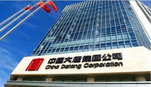 大唐集团子公司因污染被罚1万 距保定死亡事刚遭通报才过4天