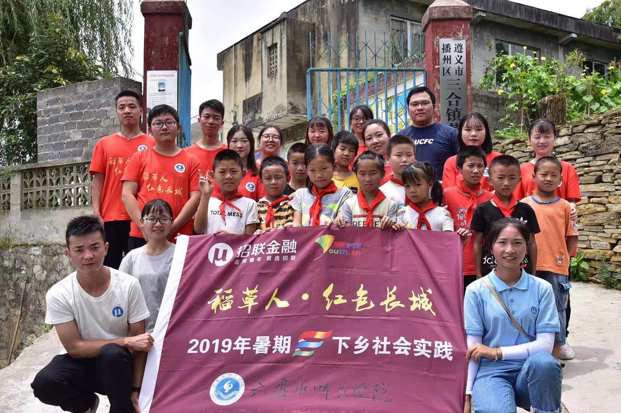 招联金融：与六盘水大学生共赴遵义支教 连续三年公益资助高校学子