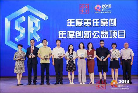 百胜中国肯德基“这个餐篮很种草”喜获年度创新公益项目奖