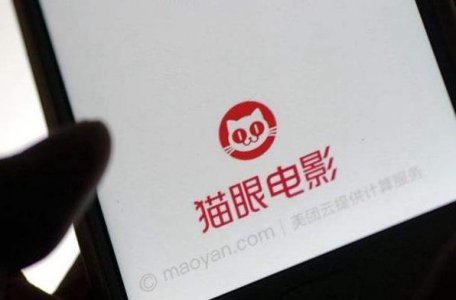 猫眼娱乐上半年财报盈利3804亿元 解构多元化文娱战略初见成效