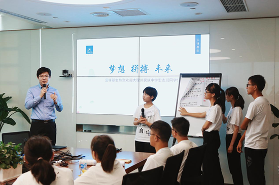 云锋金融：协助大理宏志生来上海寻找未来梦想职业
