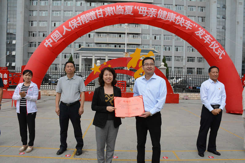 中国人保向临夏州多家医院捐赠医疗救护车 即将携爱启程