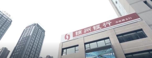 锦州银行年报“爆雷”：去年预亏逾40亿 发布盈利警告
