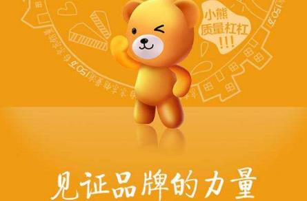 小熊电器正式登陆深交所 深度融合“创意小家电+互联网”