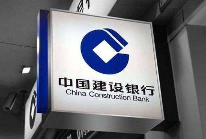 建设银行因内控管理不到位被罚20万