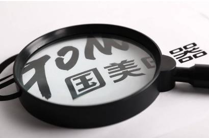 国美零售2019年财报：上半年净亏损3.8亿 “家•生活”将成新增长点