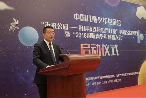 伊利集团科普公益持续前行：伊利未来公园“2019梦想夏令营”开营