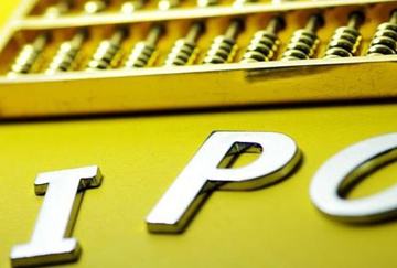 IPO申请是什么意思？