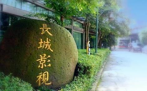 长城影视遭司法冻结后又涉上亿借款纠纷 被交银信托告上法庭