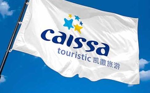 凯撒旅游频遭海航系减持 背后海航集团资产负债率持续攀升