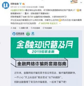招联金融大力普及金融知识，助力构建良好金融消费环境
