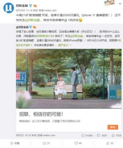 有梦想的人永远年少，招联金融“敢信计划”助力年轻梦想