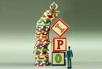 A股市场上IPO的条件？