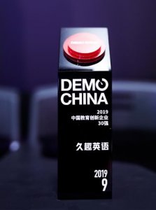 久趣英语获创业邦“2019中国教育创新企业30强”