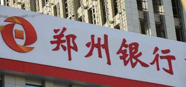 23家上市公司发布股东增减持 郑州银行今日解禁市值达43亿